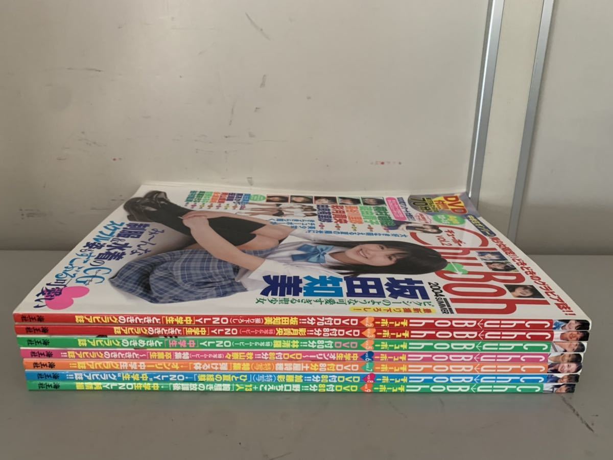 Dvd付き チューボー Chu Boh 04 05 まとめて 女性タレント 複数被写体雑誌 アイドル 芸能人 売買されたオークション情報 Yahooの商品情報をアーカイブ公開 オークファン Aucfan Com Dvd付き チューボー Chu Boh 04 05 まとめて 女性タレント 複数被写体雑誌 アイドル 芸能人 売買されたオークション情報 Yahooの商品情報をアーカイブ公開 オークファン Aucfan Com