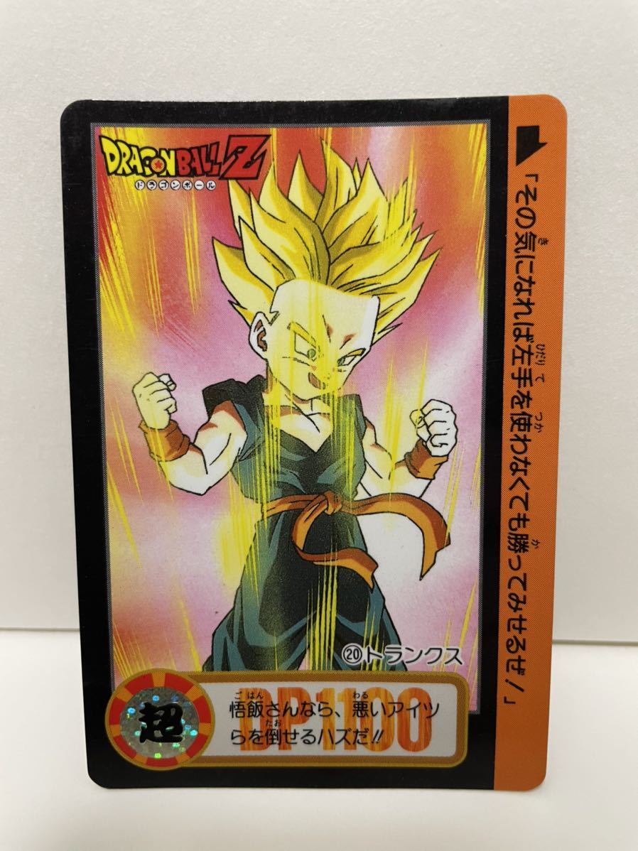 ドラゴンボール カードダス Zナンバー ADALI 126 - メルカリ