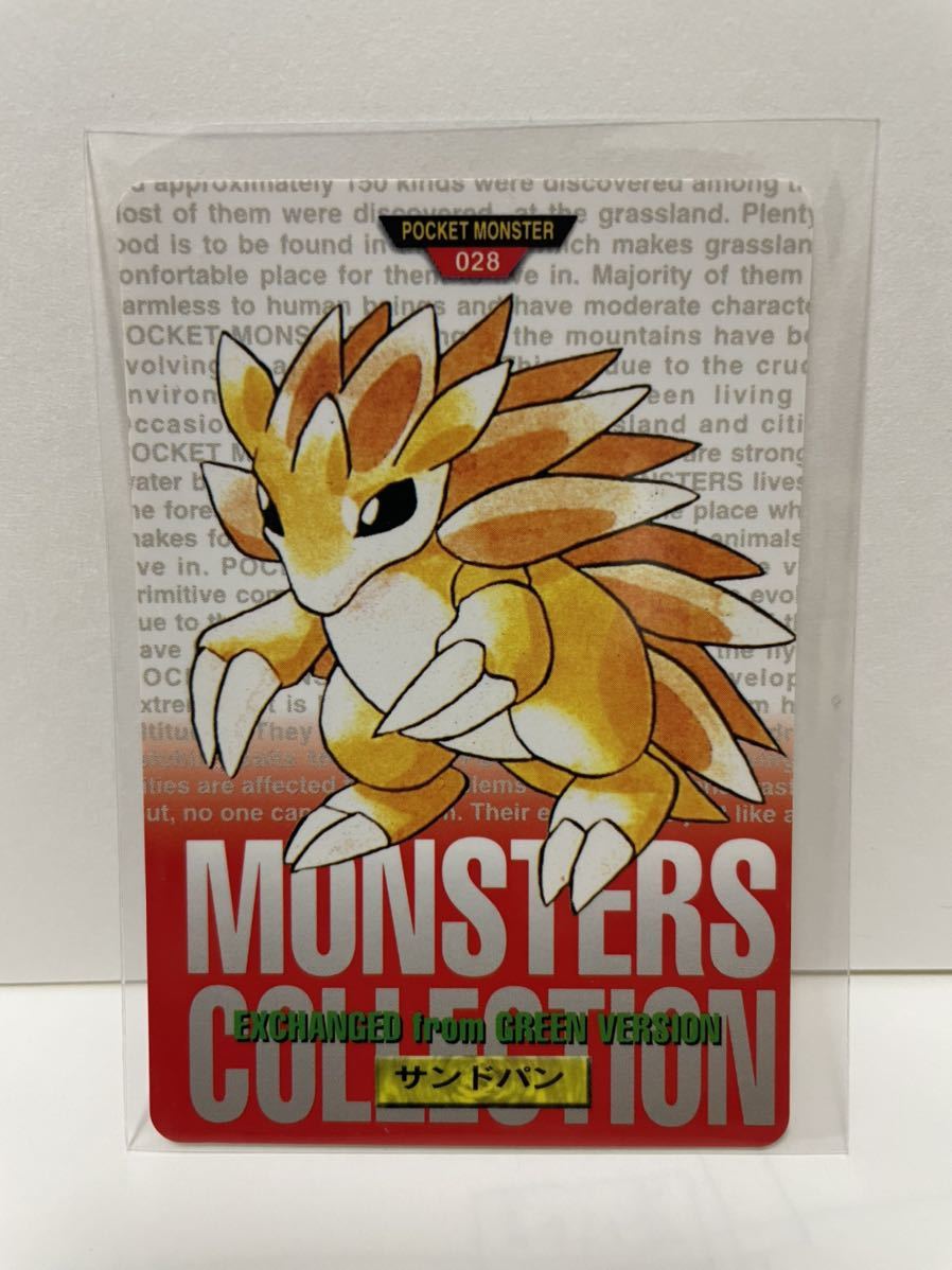 ポケモン カードダス　赤　028 サンドパン　POCKET MONSTER 1995 Nintendo BANDAI 1996 【初期ポケモン】_画像1