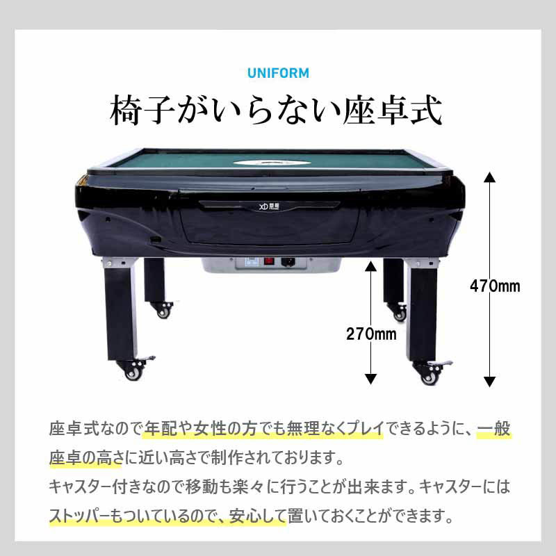 座卓式 全自動麻雀卓 マージャン卓 雀荘28ミリ牌×2面+赤牌点棒 静音 麻雀テーブル ブラック OM28|家庭用 全自動卓 麻雀セット_画像2