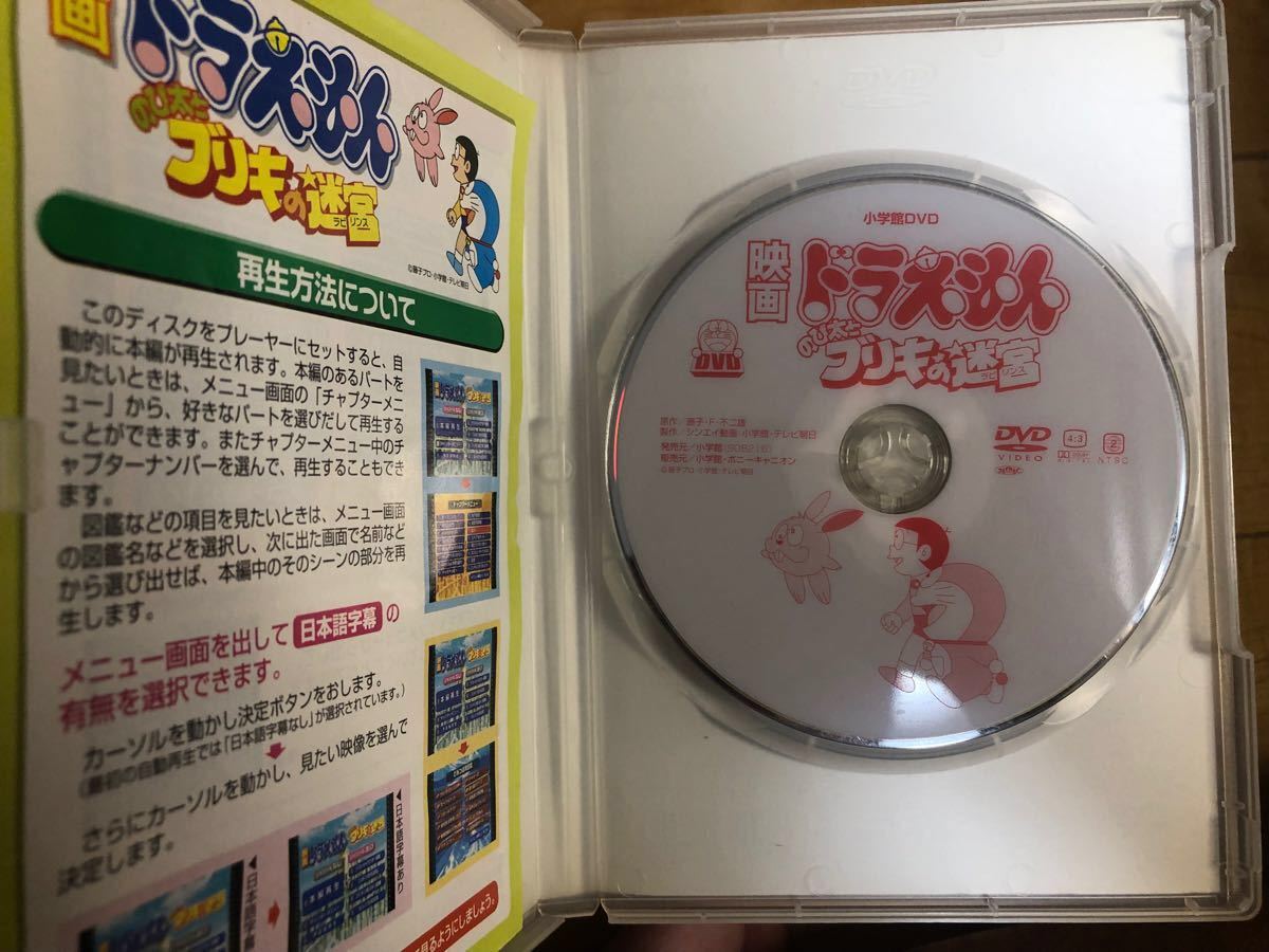 【Miiii様専用】ドラえもん 映画 DVD アニメ のび太とブリキの迷宮
