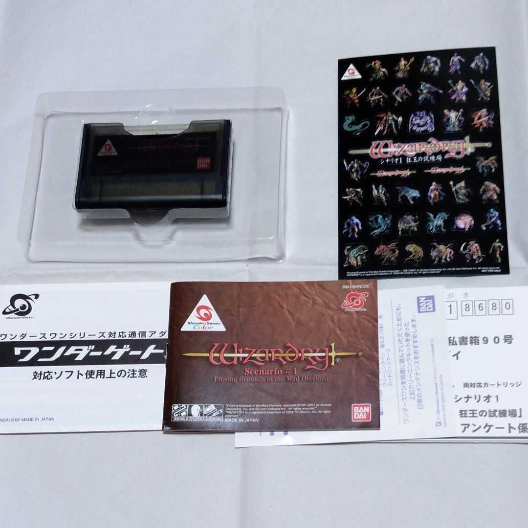 ワンダースワンカラー ウィザードリィ | contifarma.pe