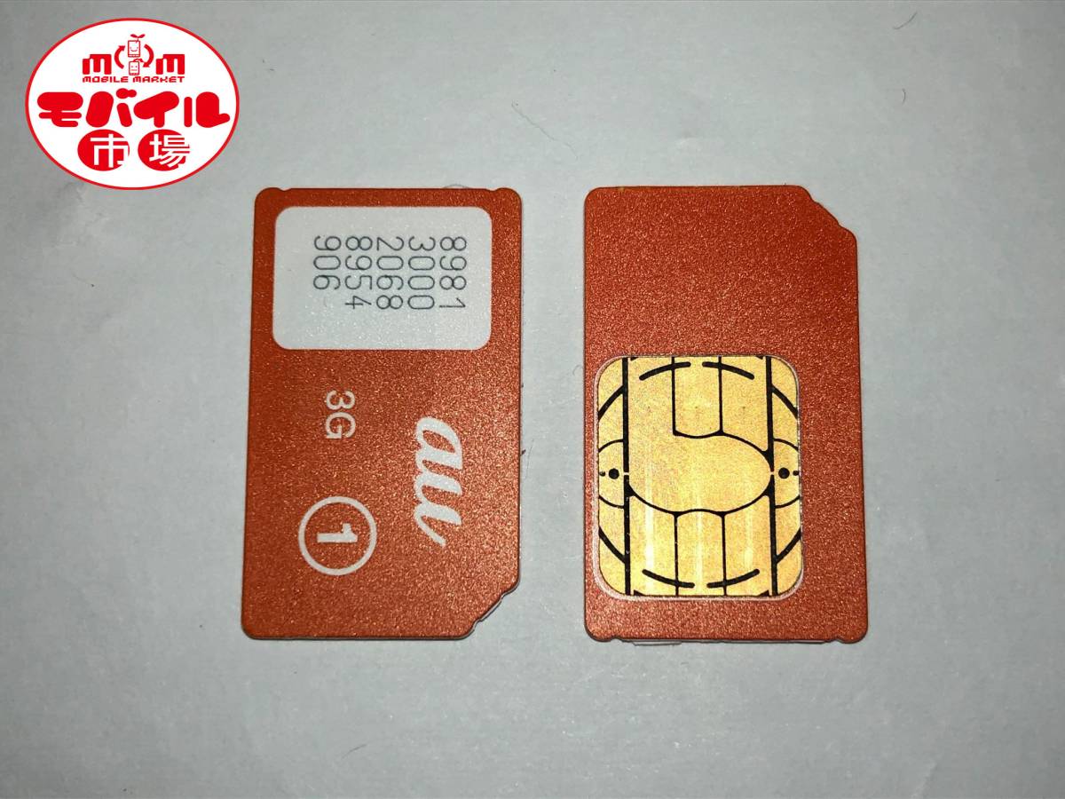 Yahoo!オークション - 解約済み au ICカード02(標準SIMカード Yahoo!オークション - 解約済み au ICカード02(標準SIMカード