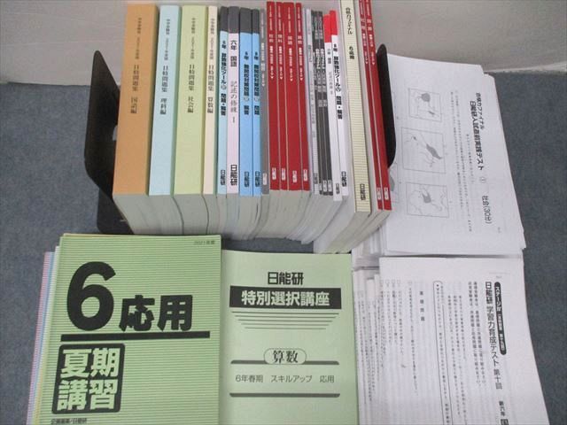 SZ 日能研 小6 応用コース 合格力完成教室/日特問題集他 国語