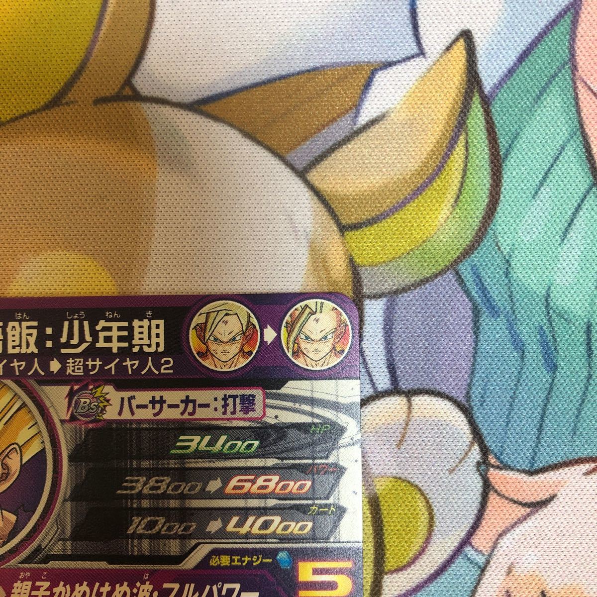 スーパードラゴンボールヒーローズ　um12-sec3  孫悟飯　少年期　美品