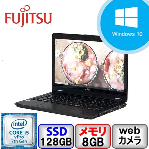 富士通 ノートパソコン ウェブカメラ内蔵 Bluetooth Windows10