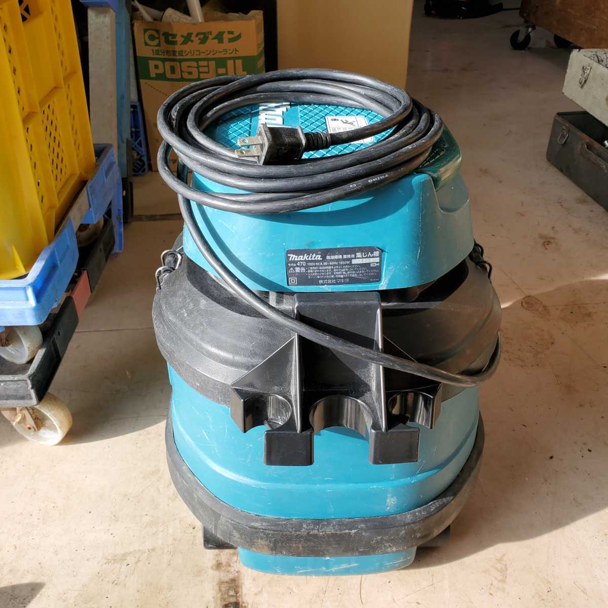 マキタ makita 乾湿両用 業務用 集じん機 470 マキタ集塵機 _画像3