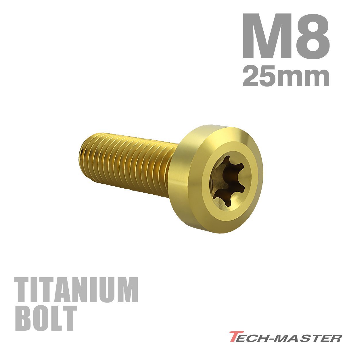 M8×25mm P1.25 64チタン合金 ローヘッド 低頭 トルクス穴 キャップボルト ゴールドカラー 1個 JA1414_画像1