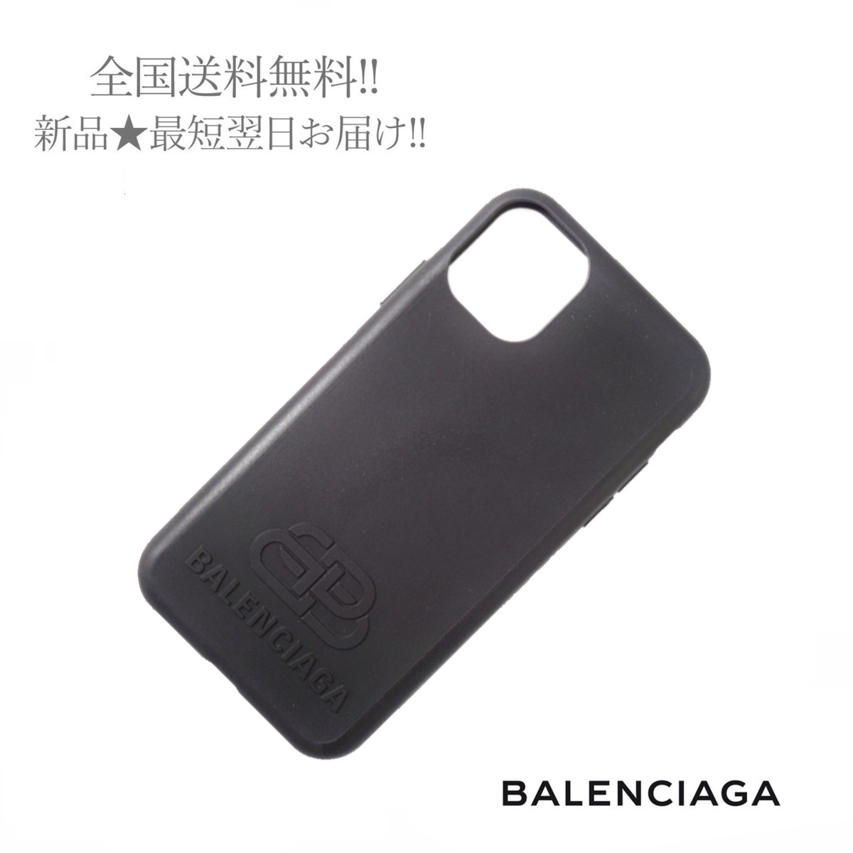 優先配送優先配送新品正規品 BALENCIAGA IPhone 11 Case スマホケース 