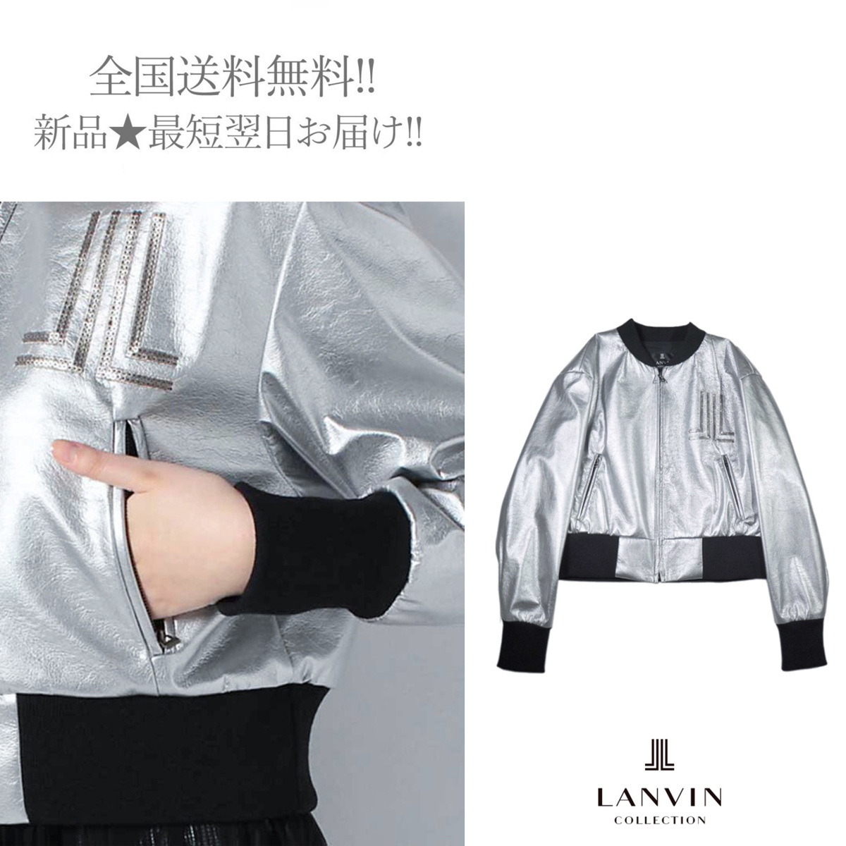 G059(38).. LANVIN COLLECTION ランバン コレクション ブルゾン フェイクレザー メタリック ロゴ レディース 新品 ★ 30 シルバー