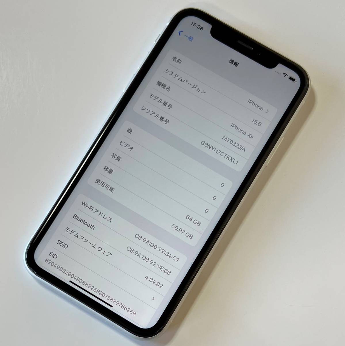 極美品) SIMフリー iPhone XR ホワイト 64GB MT032J/A バッテリー最大
