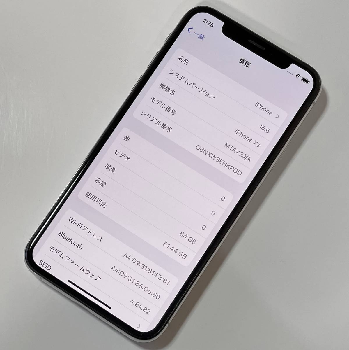 SIMフリー iPhone Xs シルバー 64GB MTAX2J/A バッテリー最大容量89