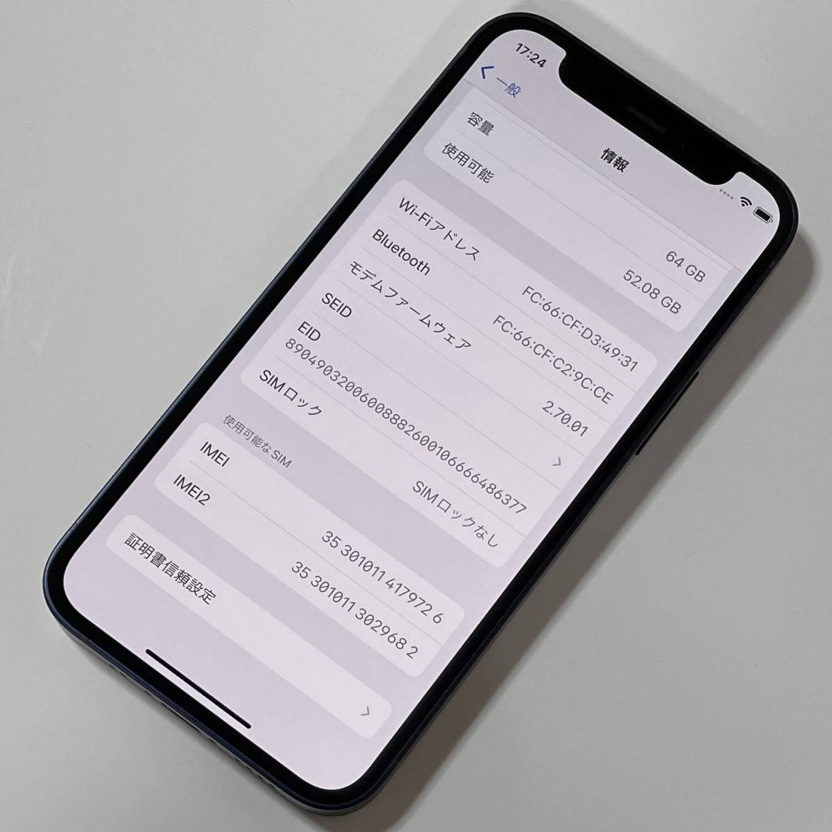 極美品) SIMフリー iPhone 12 mini ブルー 64GB MGAP3J/A バッテリー