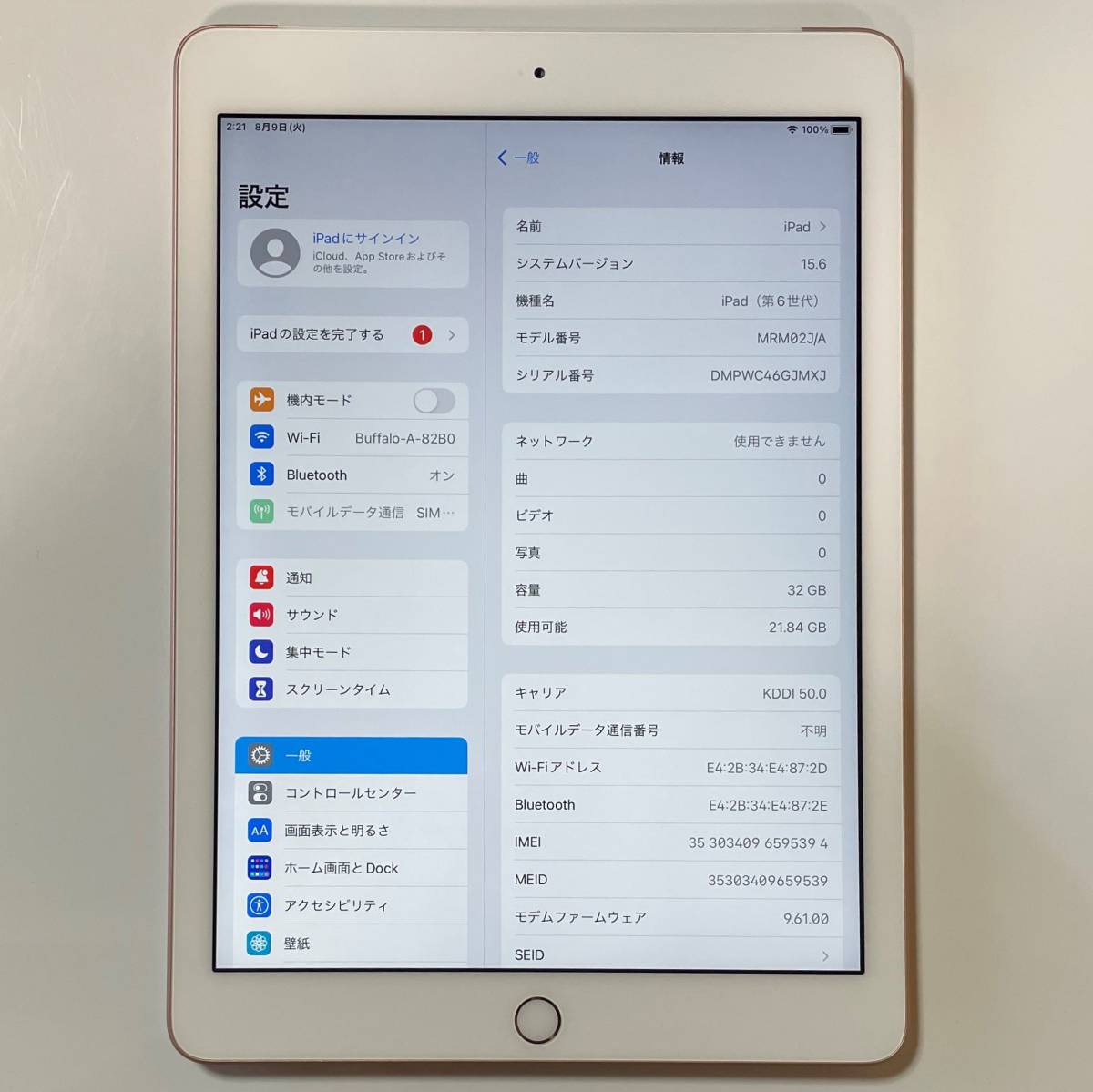 極美品) Apple SIMフリー iPad (第6世代) ローズゴールド 32GB MRM02J