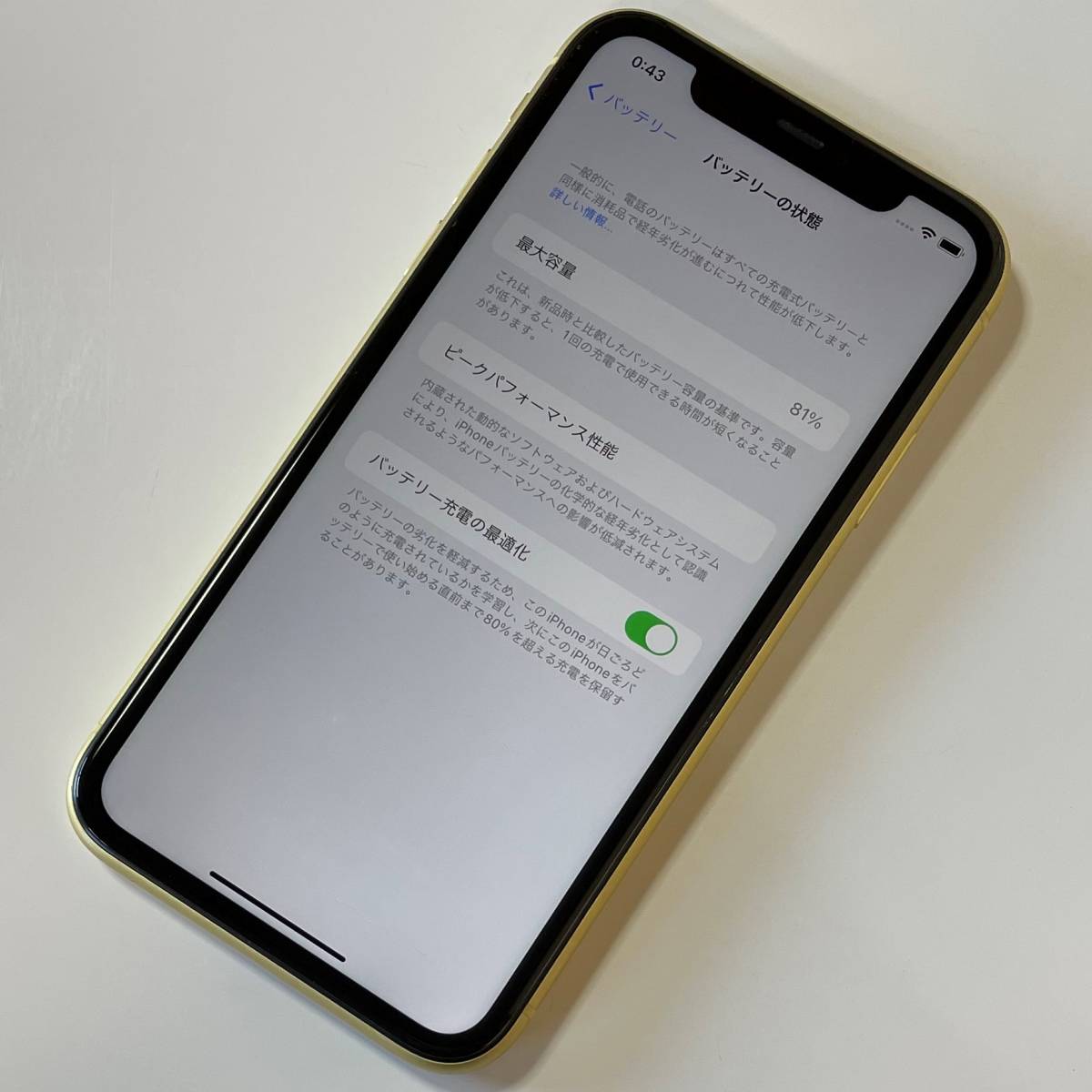 iPhone 11 イエロー 64 GB バッテリー81% smcint.com