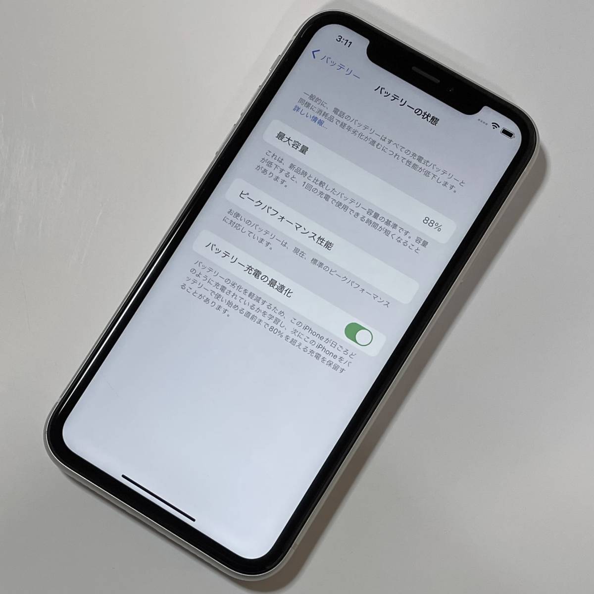 SIMフリー iPhone XR ホワイト 64GB MT032J/A バッテリー最大容量88