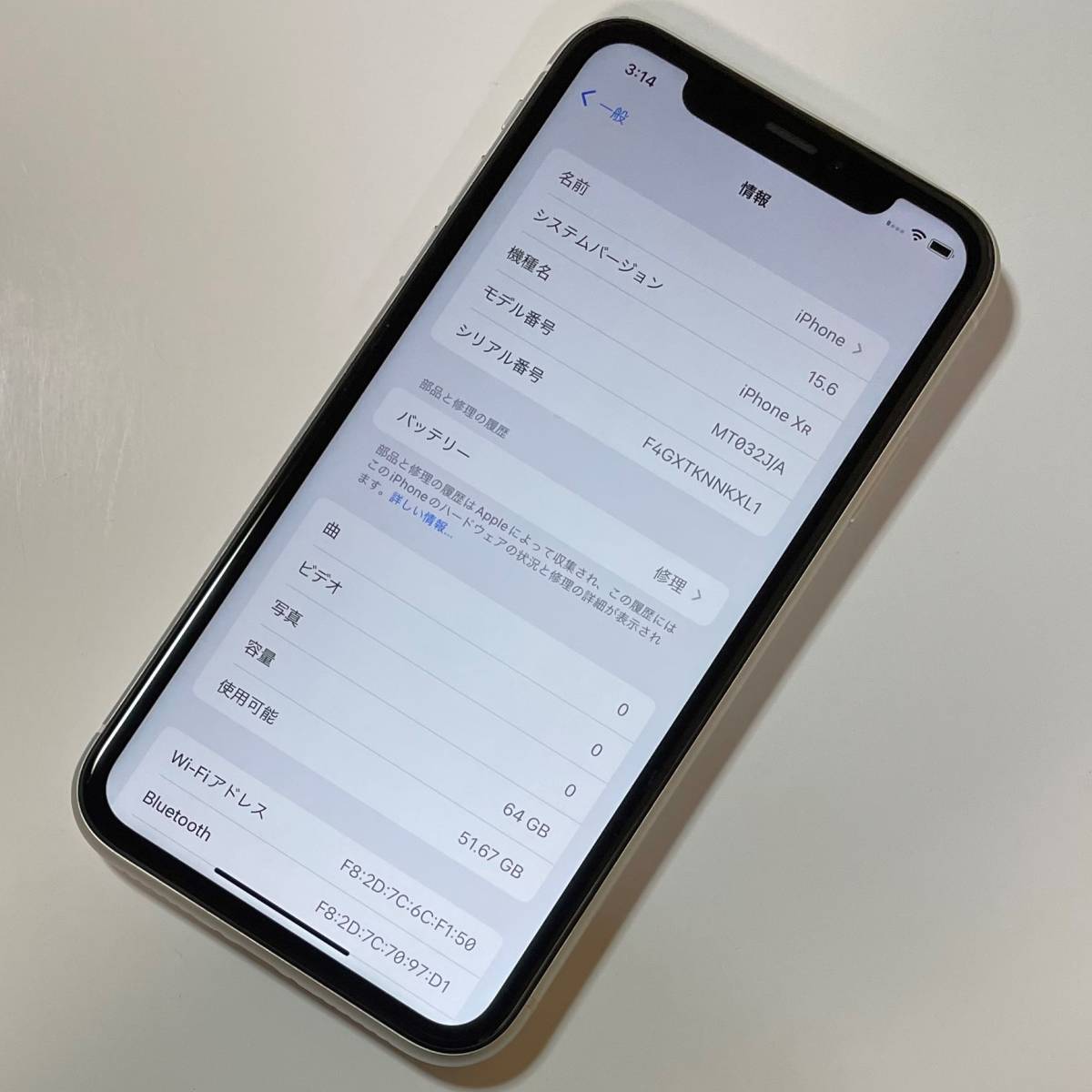 Apple SIMフリー iPhone XR ホワイト 64GB MT032J/A iOS15.6 アク