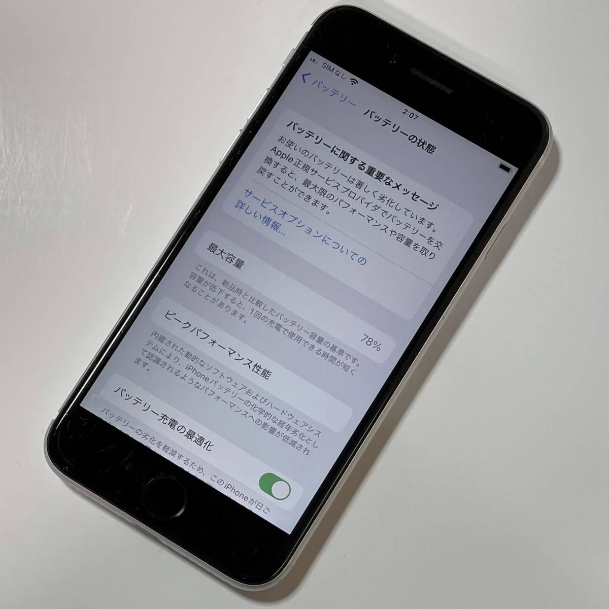 Apple SIMフリー iPhone SE (第2世代) ホワイト 128GB MXD12J/A iOS15.6 アクティベーションロック解除済_画像4