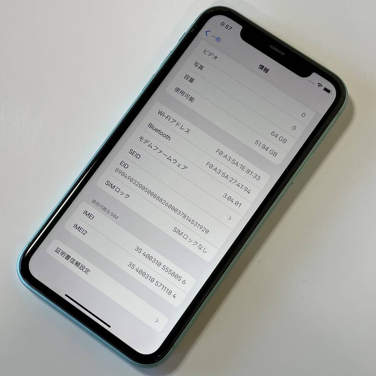 SIMフリー iPhone 11 グリーン 64GB MWLY2J/A バッテリー最大容量81
