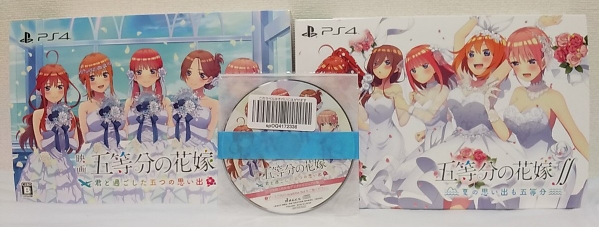 【限定版ソフト2点セット】五等分の花嫁 限定版 早期購入特典付 PS4