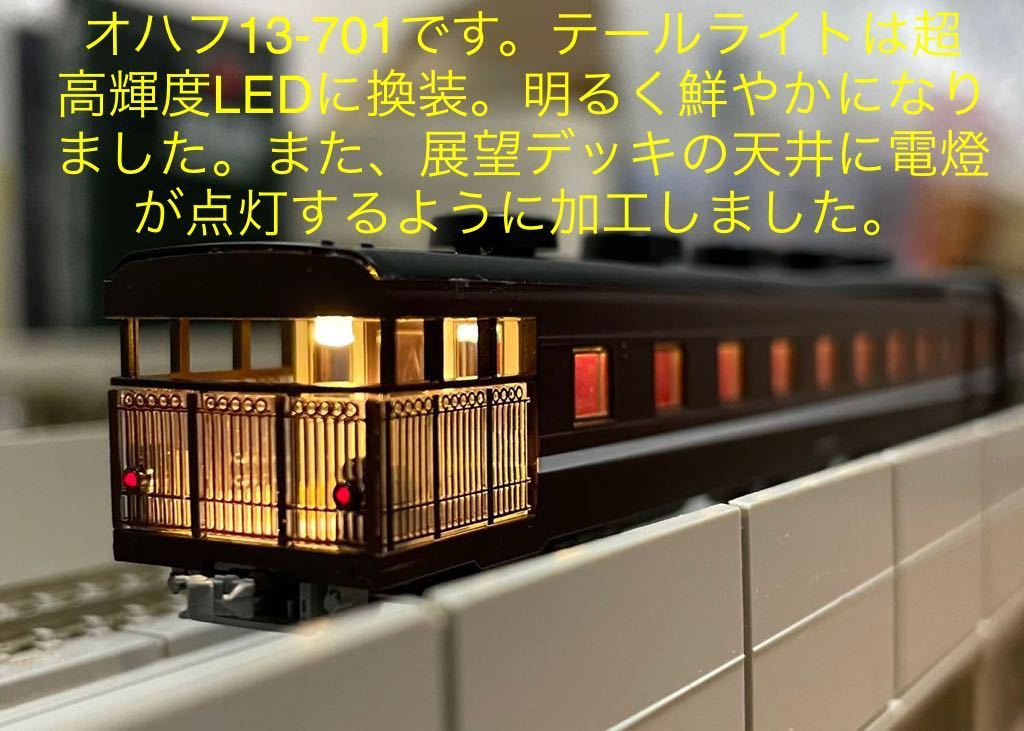 TOMIX 92391 JR12系客車(やまぐち号用レトロ風客車)セット