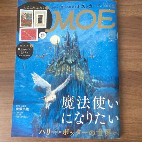 MOE 2022 1月号