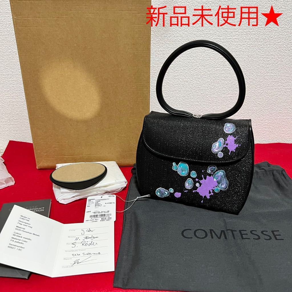 新品未使用☆ 希少デザイン! COMTESSE PRINCESS コンテス プリンセス
