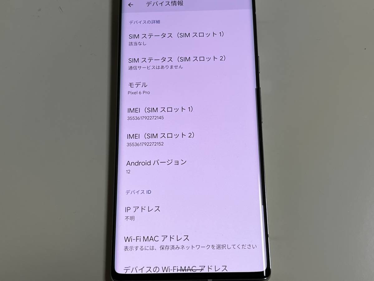 極美品】Google Pixel 6 Pro 128GB Cloudy White SIMフリー 一括購入