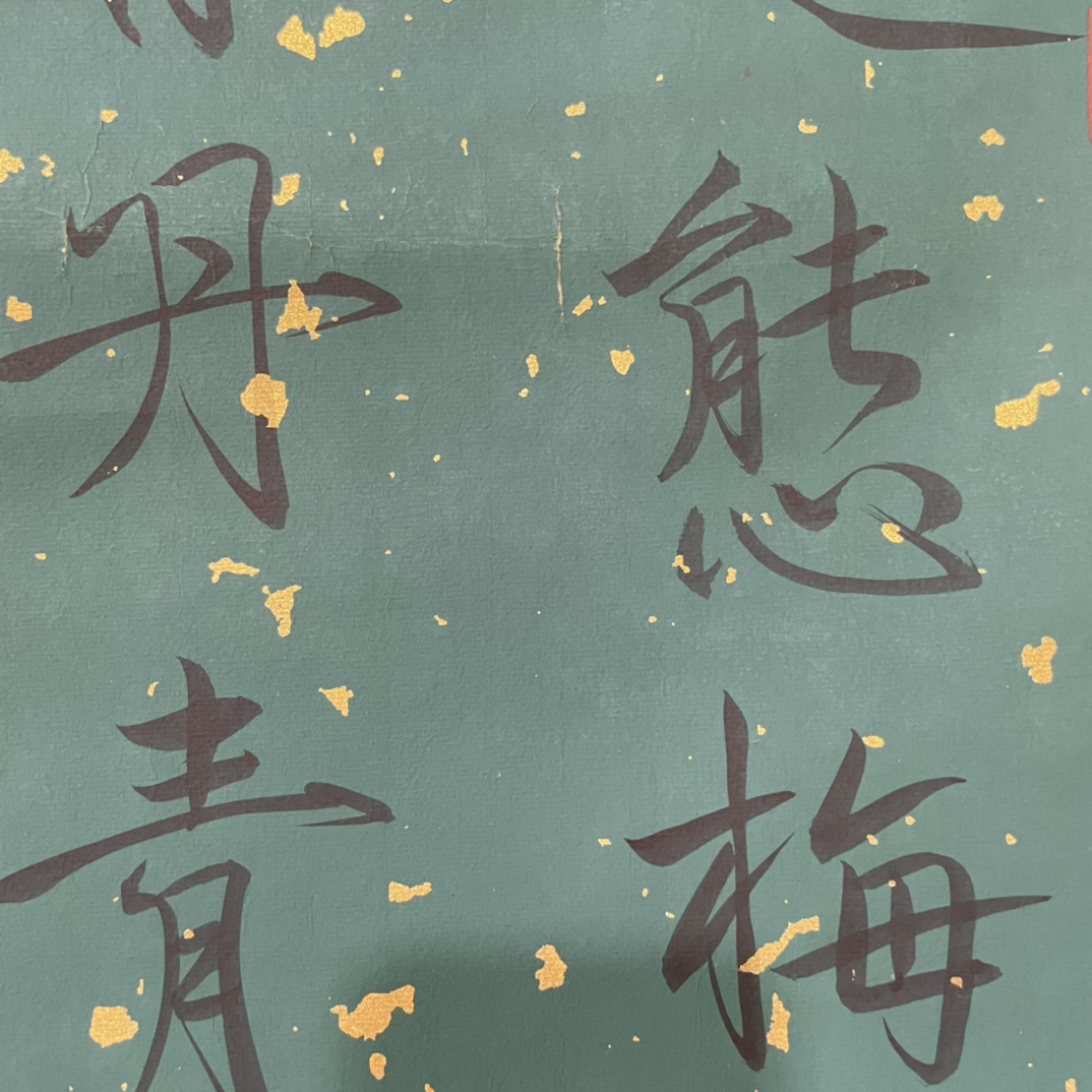 典藏*中堂画*趙拮*書法】中国藝術 肉筆絹本 掛軸 置物 賞物 中国古美術