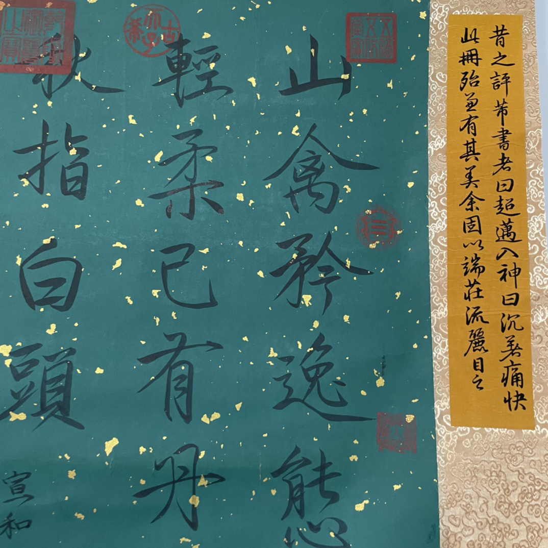 典藏*中堂画*趙拮*書法】中国藝術 肉筆絹本 掛軸 置物 賞物 中国古美術