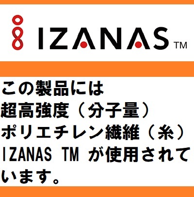 ハナカンPE/ 0.3号 /追星イエロー☆ 送料\150/税込！☆SUNLINE（サンライン）新品！特売！の画像6