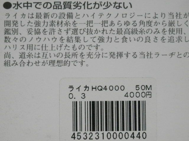  быстрое решение / последний! стоимость доставки 150 иен * HQ4000[ - li Sly ka/0.3 номер ]a* новый товар . близкий *{ обычная цена 4,400 иен }* высший класс Harris LEICA/ Toray шпатель (TORAY)/ лопатка игла /..