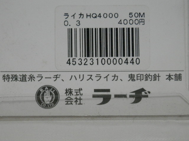  быстрое решение / последний! стоимость доставки 150 иен * HQ4000[ - li Sly ka/0.3 номер ]a* новый товар . близкий *{ обычная цена 4,400 иен }* высший класс Harris LEICA/ Toray шпатель (TORAY)/ лопатка игла /..