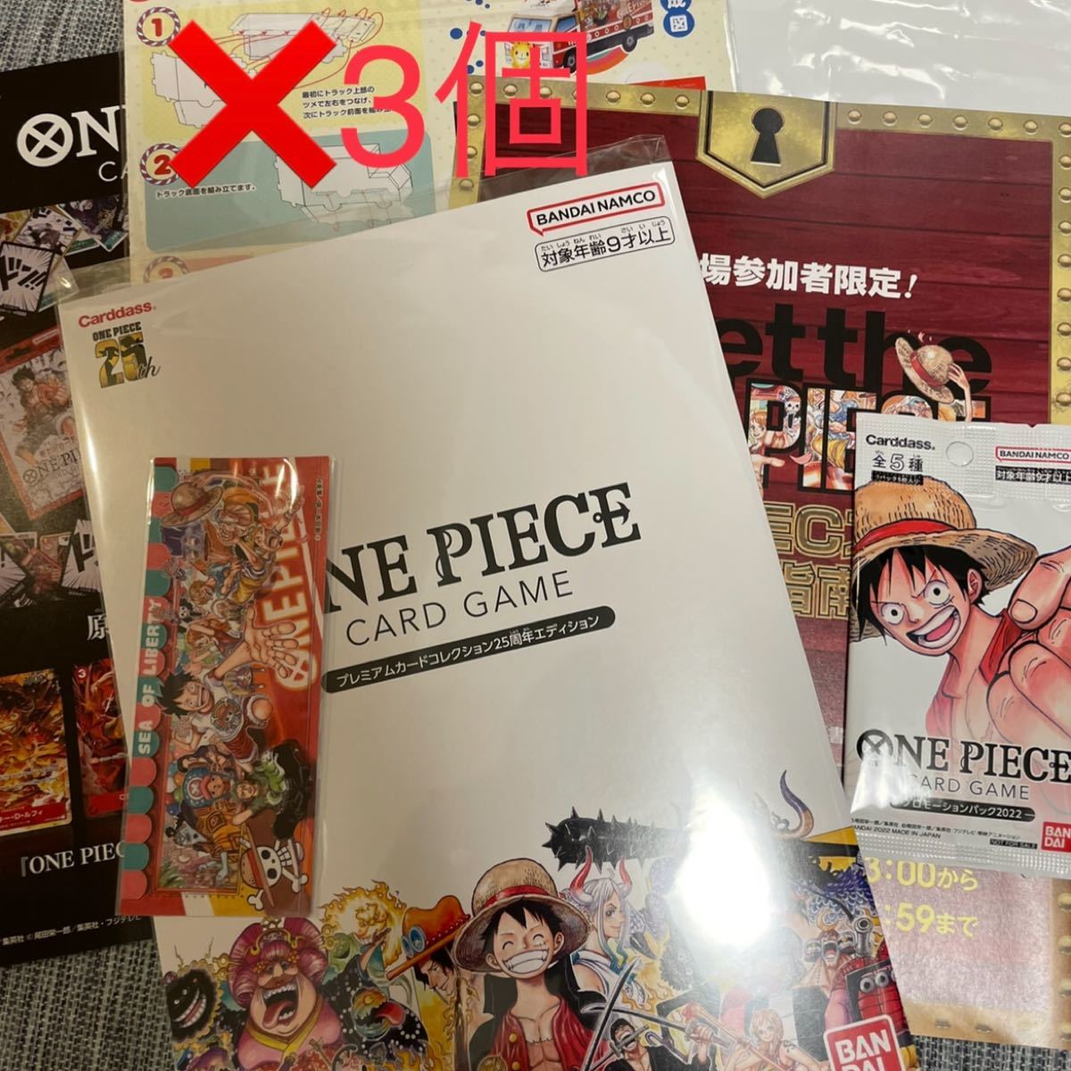 ワンピースカードゲーム 25周年エディション カードファイル 3つセット Meet the “ONE PIECE” 渋谷