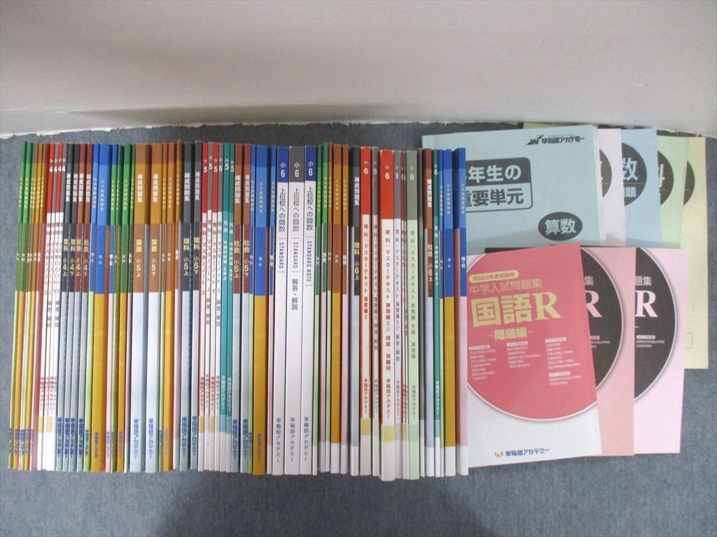 45%割引新発売の SL25-026 早稲田アカデミー 小3~6 練成問題集/春期
