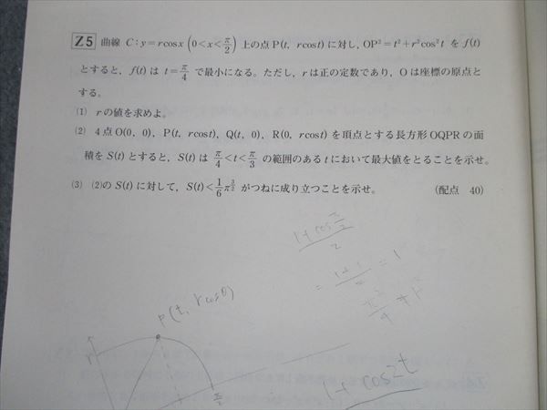 RE12-031 ベネッセ/駿台 第2回ベネッセ・駿台記述模試 2012年度10月実施 英語/数学/国語/理科/地歴/公民 全教科 bds9 S0D_画像2