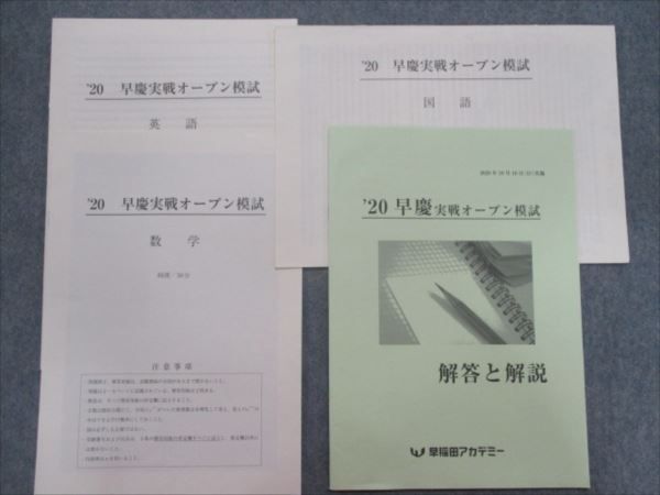 河合塾○2023年度○阪大入試オープン○理系○数学英語理科○未使用