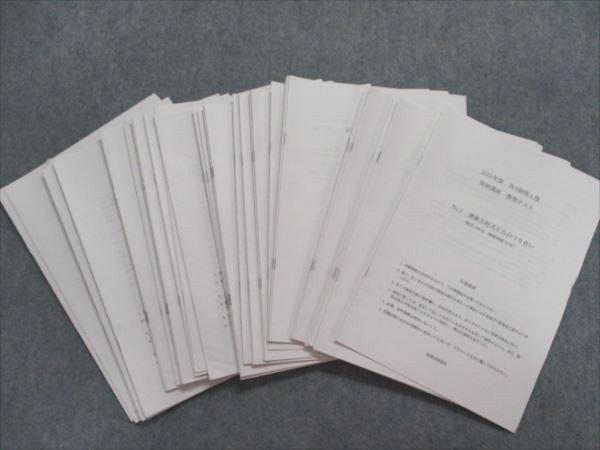 SG81-015 鉄緑会 大阪校 高3物理A帯 発展講座 復習テスト No.1~18/20