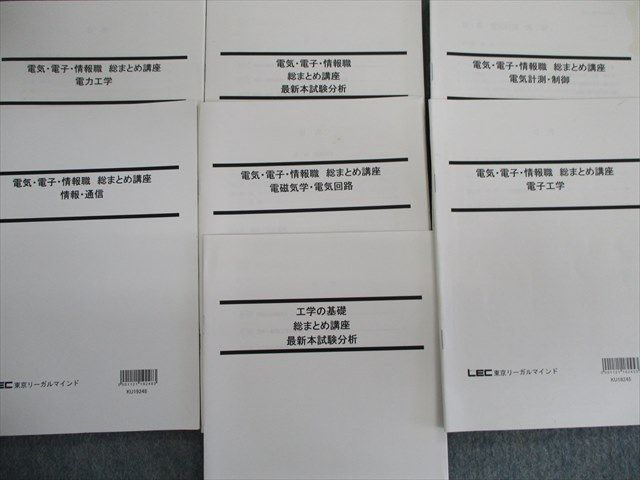 おしゃれ】 LEC 2022目標 工学 電気 工学系テキスト smsminnesota.org