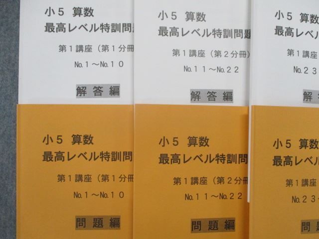 Sh21 117 浜学園 小6 算数 最高レベル特訓問題集 難関解説集 最上級解法プリント 復習 計算 実戦テスト付 21 問 解6冊 L2d Thayne Wy Com Sh21 117 浜学園 小6 算数 最高レベル特訓問題集 難関解説集 最上級解法プリント 復習 計算 実戦テスト付 21 問 解6冊 L2d Thayne Wy Com