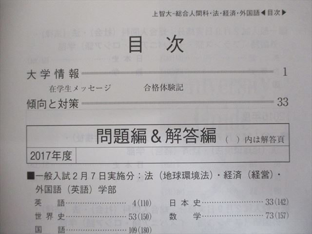 RY19-001 教学社 赤本大量セットまとめ売り 北海道大/早稲田大/青山学院大など 全国の大学別 2020年他 約35冊 ★ L1D_画像6