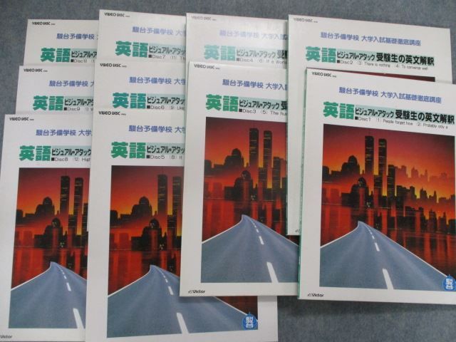 SV81-016 駿台 大学入学基礎徹底講座 英語ビジュアルアタック SV81-016 駿台 大学入学基礎徹底講座 英語ビジュアルアタック