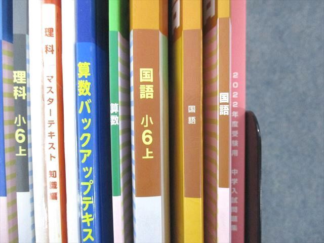 SE04-008 早稲田アカデミー 小6 マスターテキスト/練成問題集/今週の