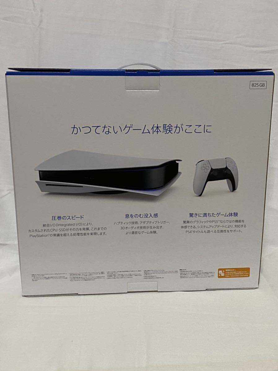 ☆新品未使用☆ SONYソニー PlayStation 5 PS5 プレイステーション5 ディスクドライブ搭載型CFI-1100A01