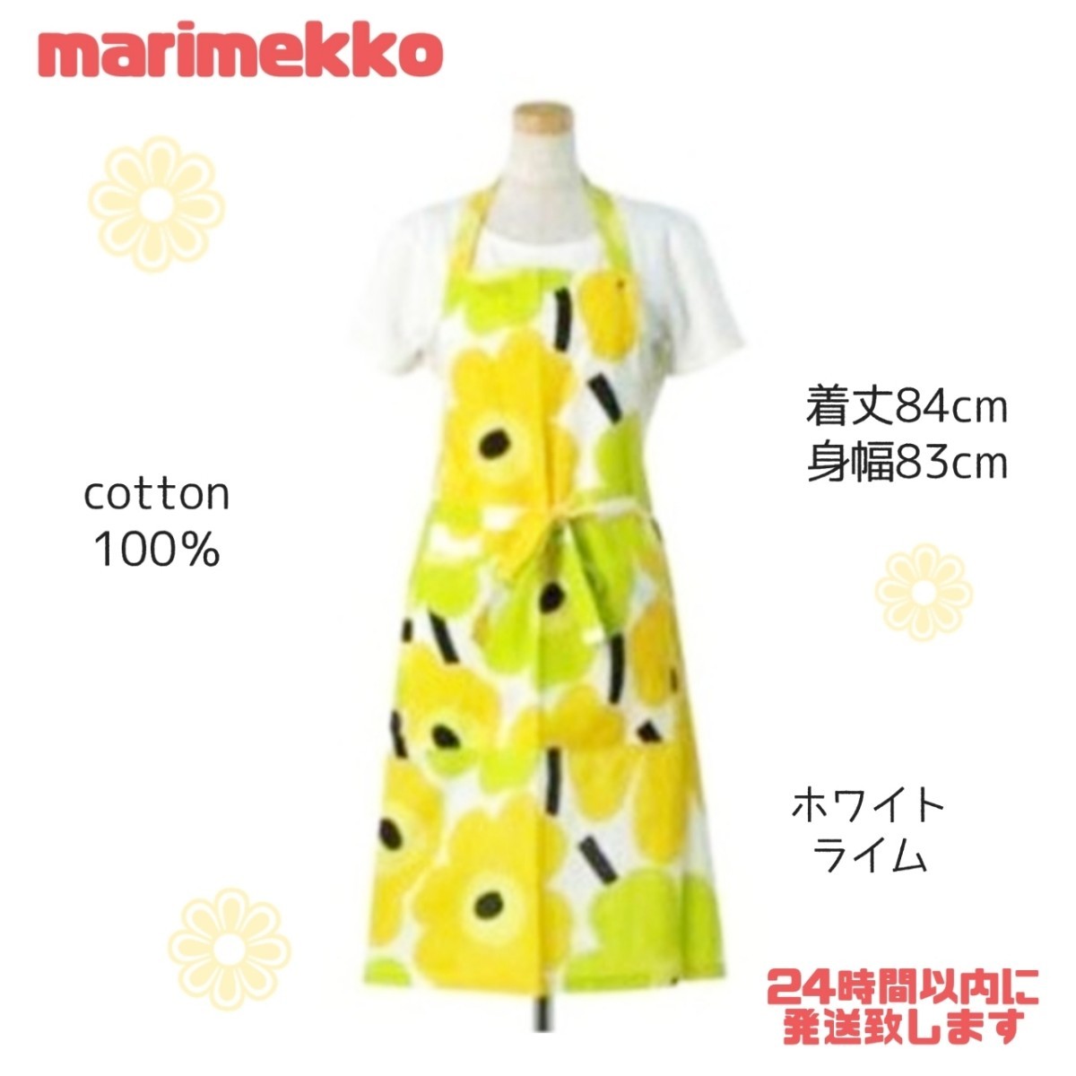 【 marimekko 】新品 マリメッコエプロン 84×83 エプロン ⑥