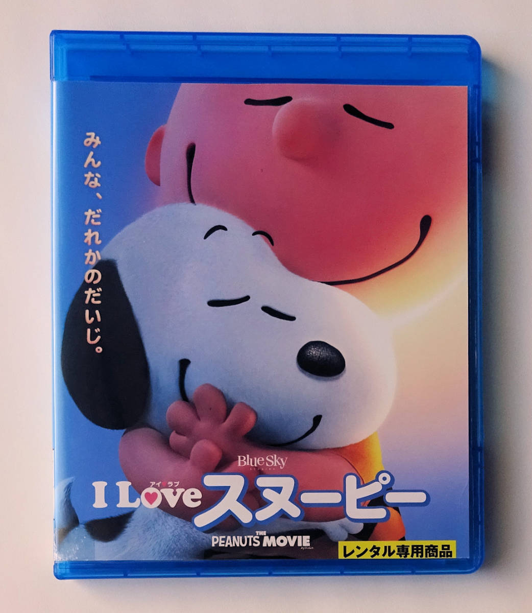 BLU-RAY ★ アイ ラブ スヌーピー ザ ピーナッツ ムービー THE PEANUTS MOVIE I LOVE SNOOPY (2015) ★ ブルーレイ レンタル落ち