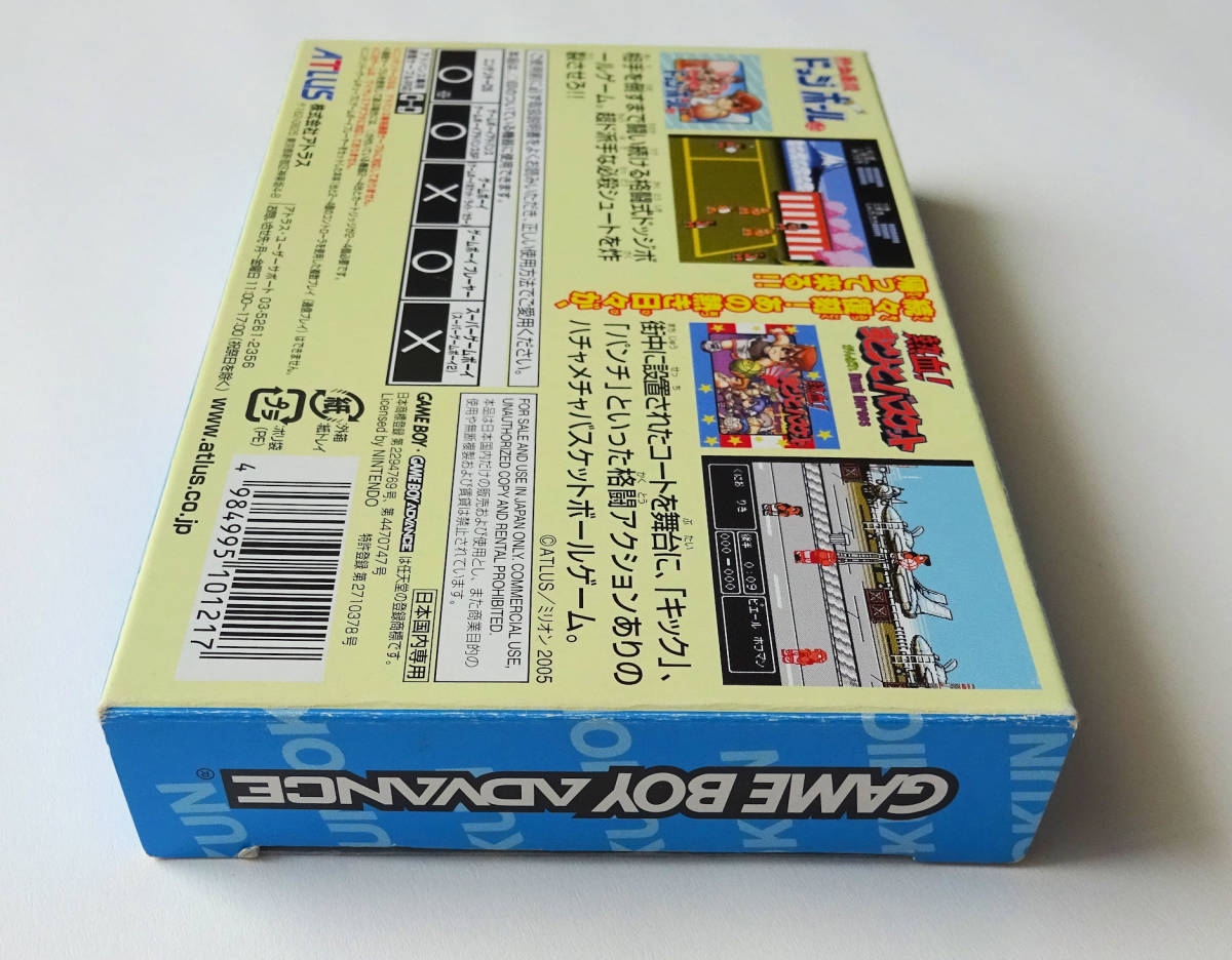 GBA くにおくん熱血コレクション1 ドッジボール部&すとりーと GBA くにおくん熱血コレクション1 ドッジボール部&すとりーと