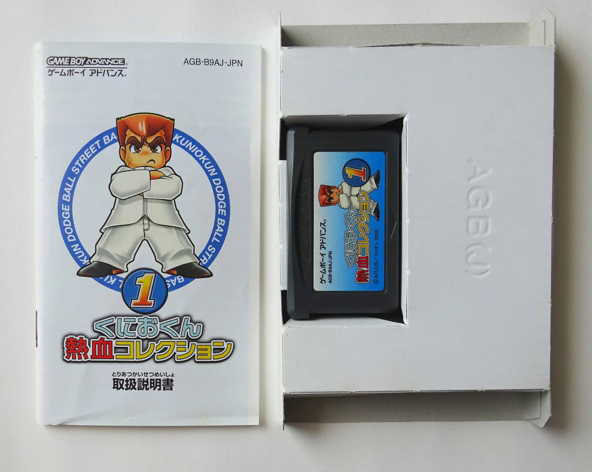 GBA くにおくん熱血コレクション1 ドッジボール部&すとりーと GBA くにおくん熱血コレクション1 ドッジボール部&すとりーと