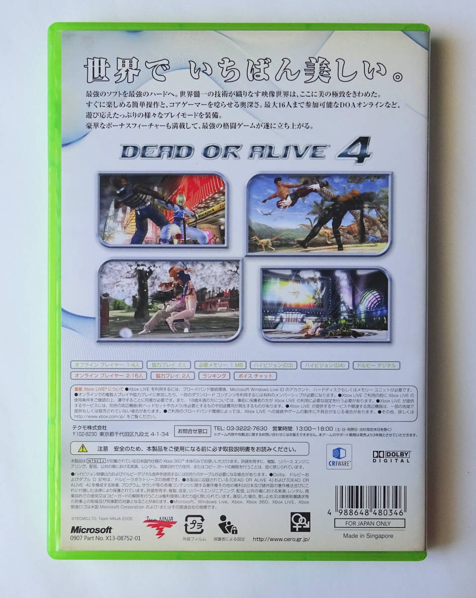 デッドオアアライブ4 DOA4 DEAD OR ALIVE 4 PLATINUM EDITION ★ XBOX 360 / XBOX ONE / SERIES X