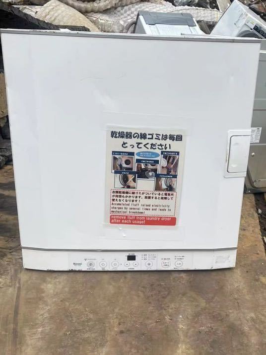 RDT-52S-2リンナイ ガス衣類乾燥機 Rinnai 衣類乾燥機 都市ガス 家庭用
